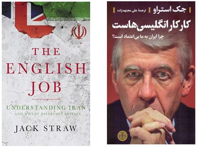 The Long-lasting Effect of "The English Job'' on Iran no Longer Exists